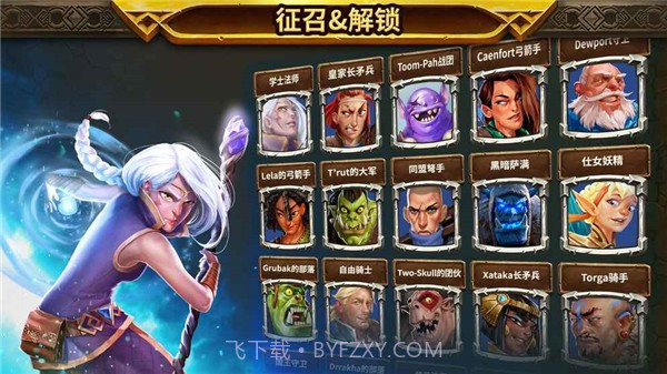 Warlords1.7截图