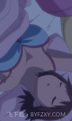 和稚子一起睡觉1.6截图