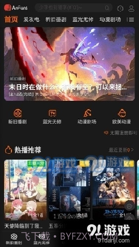 AnFuns免费观看2.0.5截图