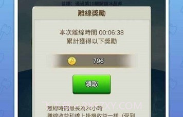 我的斧头会边长v1.0.13截图