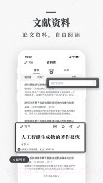 笔杆论文2.1.1截图