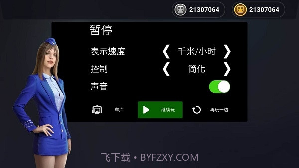 地铁模拟器3d车辆中文版2.23.5截图