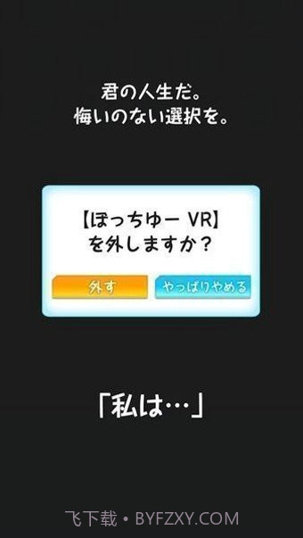 创造男友中文内购版百度云2.0.11截图