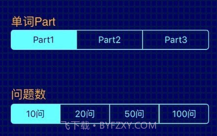 四级重要单词v2.2.12截图
