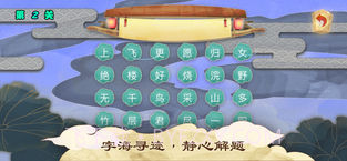 不思议之古诗词APPv1.80截图