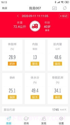 642健管机器人2.2.16截图