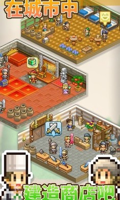 王都创世物语2.2.52.2.14截图