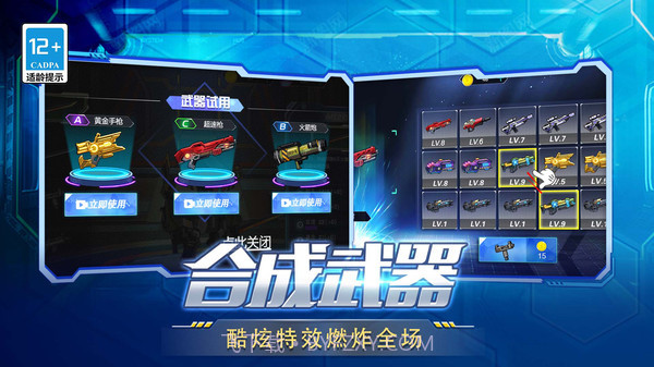机甲超人格斗进化v1.0.11截图
