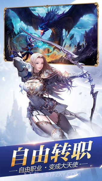 创世纪元战天下手机版1.15截图