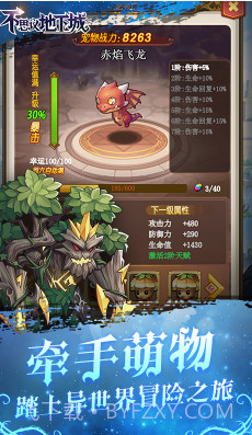 不思议地下城送黄金10万版-不思议地下城免费送黄金版 V4.84 V4.9截图