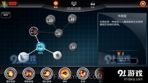 生化公司救赎1.4.6截图
