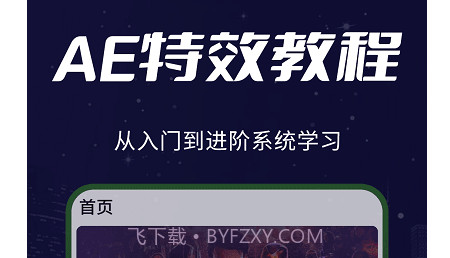 补帧ae教程v1.0.11截图