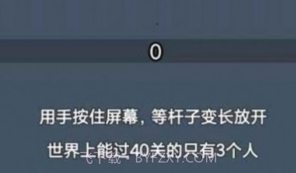 撑杆跳跳跳1.20截图