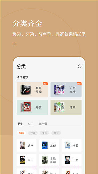 乐小说5.0.4截图