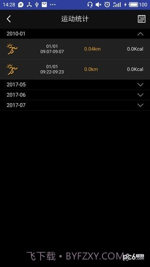 喵星手表v9.0.4.10截图