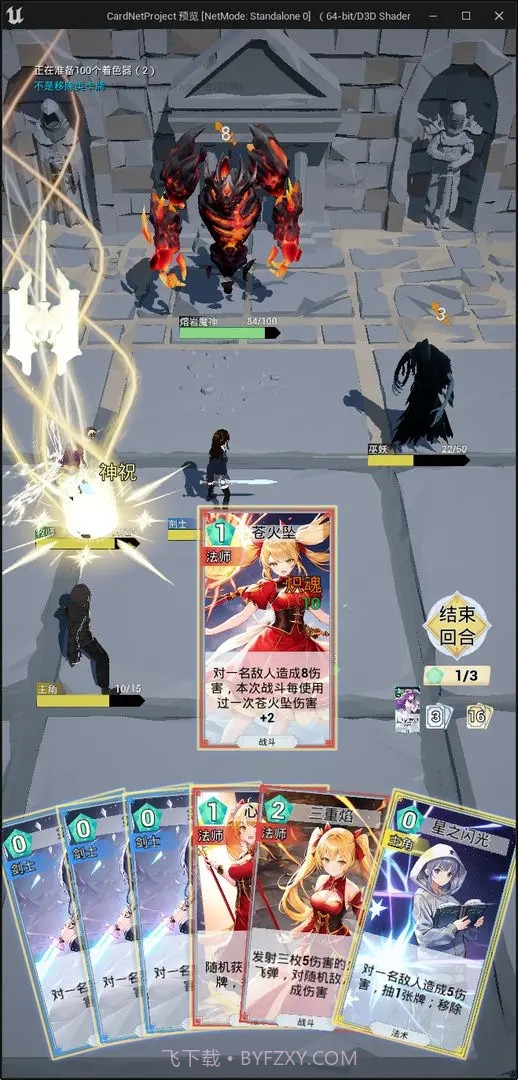 星尘契约v1.1.11.10截图
