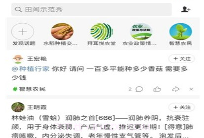 吉农云v1.1.12截图