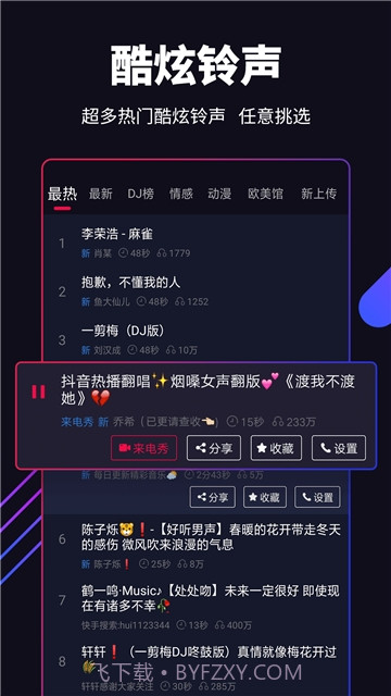 嗨壁纸1.0.2.1截图