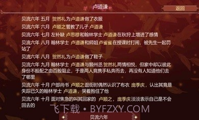 女帝的日常1.09V1.8截图