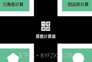 vite计算器v1.13截图