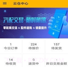 千品猫云仓中心v1.4.12截图