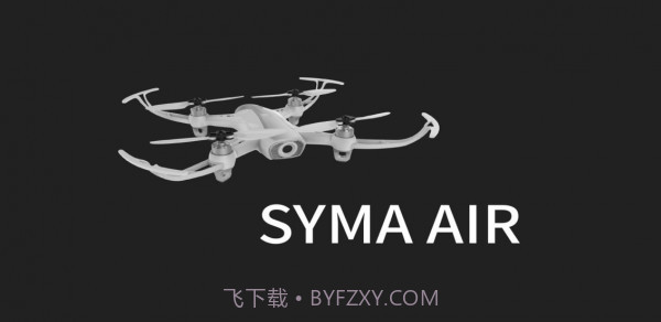 SymaAirv1.0.12截图