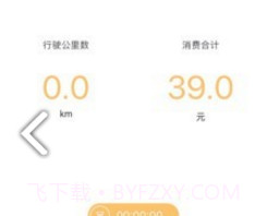 代驾计价助手v1.0.0v1.0.10截图