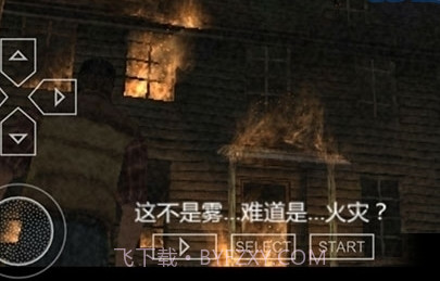 寂静岭中文版v1.8截图