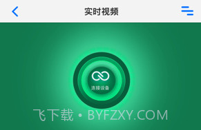 A车联v1.0.12截图