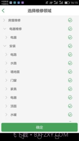 百家修师傅4.4.7截图