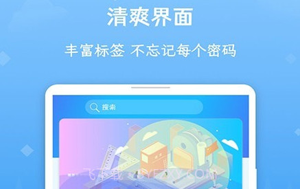 记得账号密码v1.3.14截图