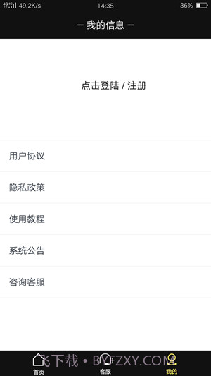 仙器4.0.7截图