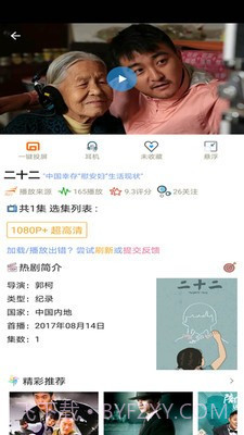 左倾影院v1.0.7截图