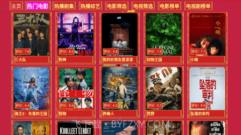 七星影仓新年版5.0.27截图