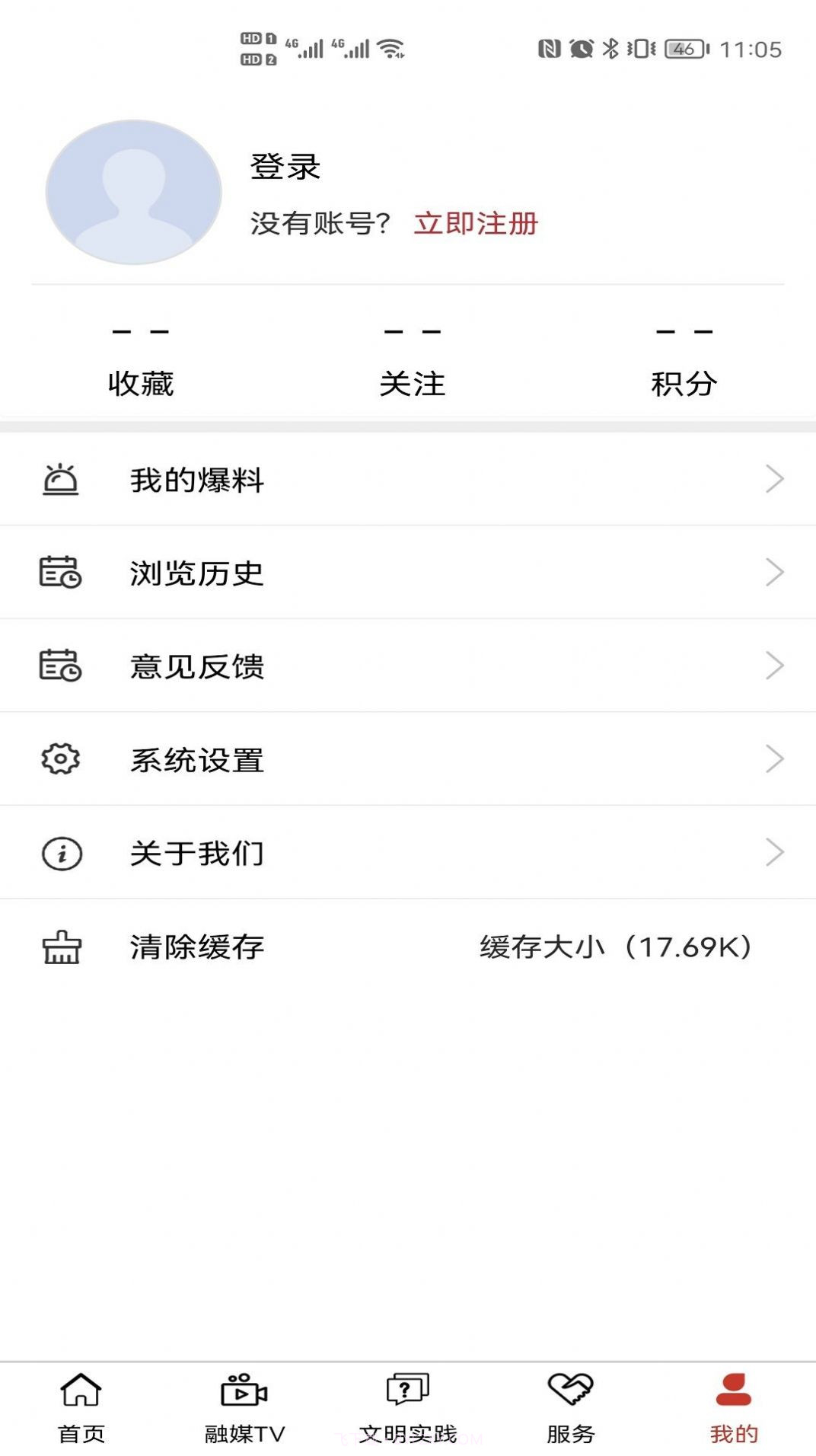 濉溪融媒1.1.3截图