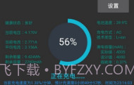 电池充电语音警报V9.2.7截图
