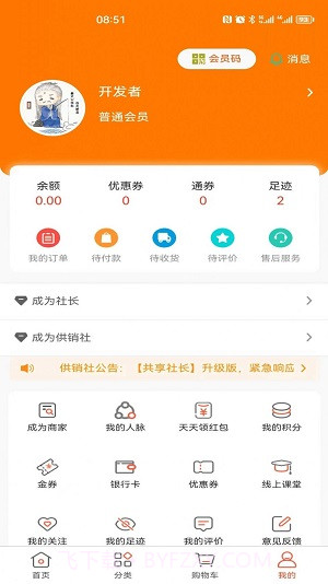 共享社长5.0.11截图