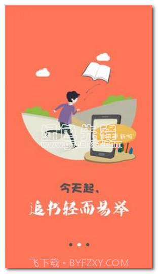 百度书城(百度书城手机阅读软件)去广告版1.4.2.07截图