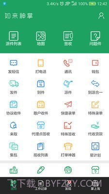 如来神掌6.14.9截图