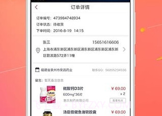 1号药城(1药城)V6.4.11截图