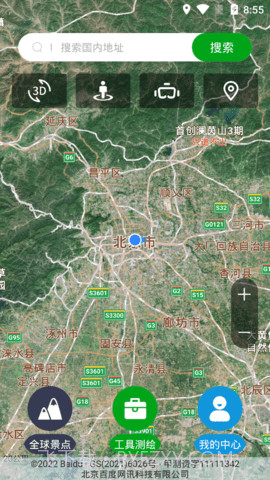 奥维地图看世界1.2截图