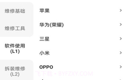 易修哥v1.9截图