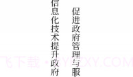 政务通V5.3.10截图