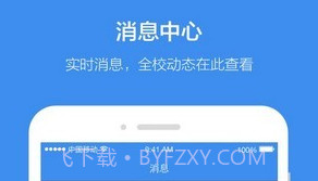 讯飞教育云1.0.7截图