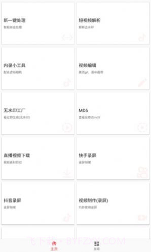 皮皮剪辑v6.6.11截图