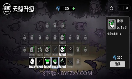 土豆兄弟v1.0.9截图