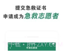 呼唤v2.3.15截图