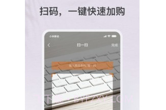 乐木几店员助手v1.1.15截图