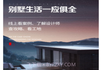 尚层装饰v1.2.15截图