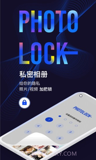 私密隐私相册1.0.9截图